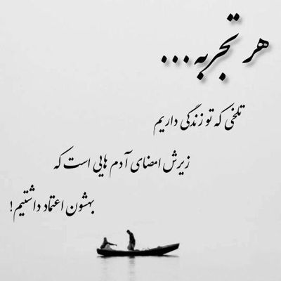 آهنگ ای دلم دل نده دل نده به هیچ کسی که حال و روز من این روزا بده