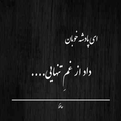 آهنگ هرجا بری تورو حس میکنم پیش منی