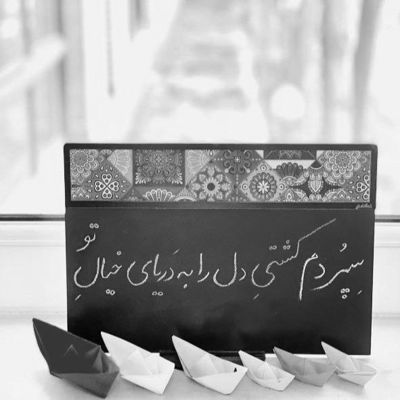 آهنگ بد کاری دستم میدی از تو دستم میری