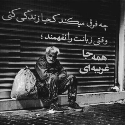 آهنگ غمگین و داغونم خیلی پریشونم محتاج دستاتم ویرون ویرونم