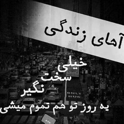 آهنگ احساست مث هر باره چشماتم ضربان داره