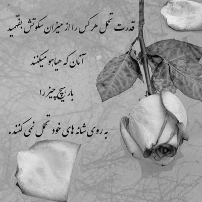 آهنگ با تو به هر جا برسم دوست دارم