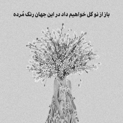 آهنگ خوش به حال قلبم تو رو داره