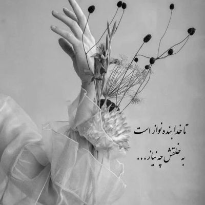 آهنگ من با خیال تو یه عمری غصه خوردم