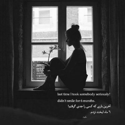 آهنگ لابد دوست داشتم اگه بعد تو شب ها رو نمیخوابیدم