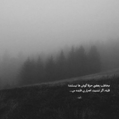 آهنگ خیلیا از من و تو منتظر یه اشتباهن