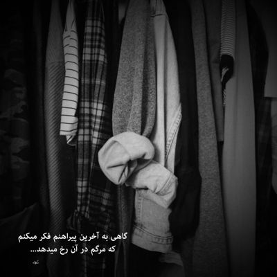 آهنگ هرچیو کادو بخری روی چشام میذارم