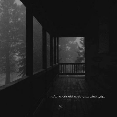 آهنگ قصه ی تو واسه من فرق داره با همه