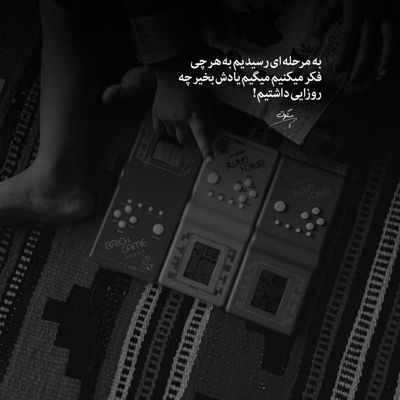 آهنگ توگلی اسمت ورد زبونه