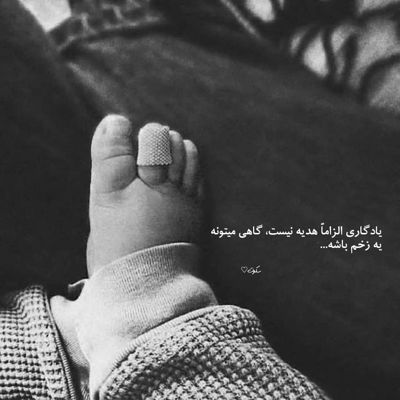 آهنگ همه میگن عاشقی تهش بده