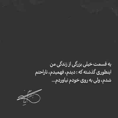 آهنگ تو فقط مال منی جای نری بمون برام