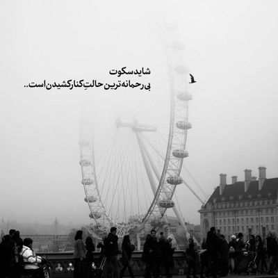 آهنگ چقدر با تو عاشقی کردم ببخش اگه عیب و نقصی بود