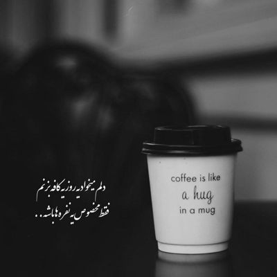 آهنگ اگه میگم دوست دارم فکر نکن که دروغیه