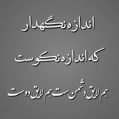 آهنگ دیدی چقدر تو این قصه تنهام و کل روز فکر نصف دردام