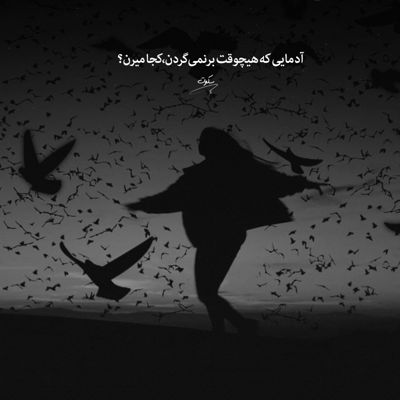 آهنگ هر چی داره سرم میاد از این دل دیوونمه