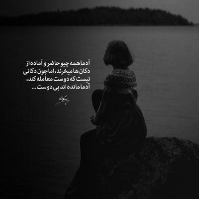 آهنگ میخوام جار بزنم توی شهر بدونن مال منی تو