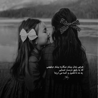 آهنگ هنو همونی گلم وایسا یکم نگات کنم