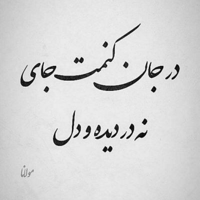 آهنگ مروارید کمیاب من باتو دریا اوج آرامشه