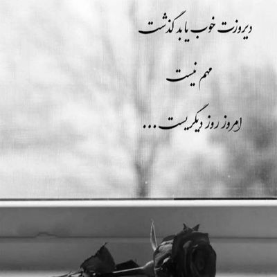 آهنگ چشات منو‌ دید دیدم هنو‌ز همونی شده موهات سیفدو