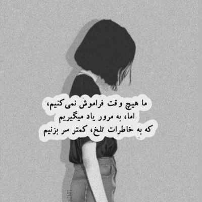 آهنگ تو یه پازلی که حل نمیشه