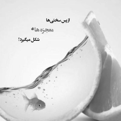 آهنگ به به به چشای یاری که دارم