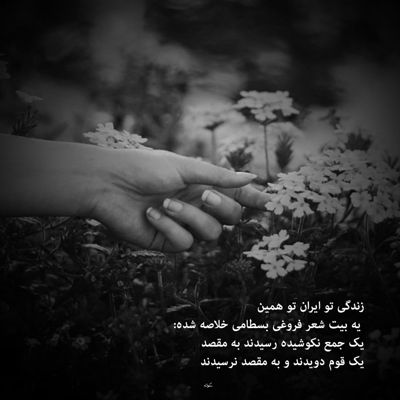 آهنگ چشم بادومی قهر نکن حالمو بدتر نکن