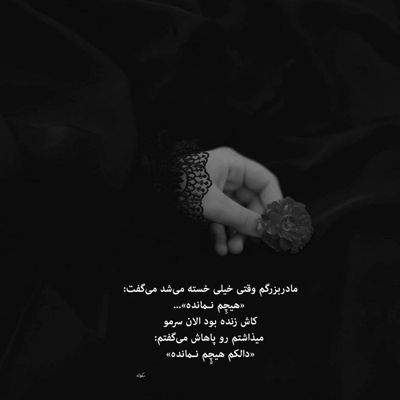 آهنگ دنیامو من یه جا زدم به نام تو عزیزم