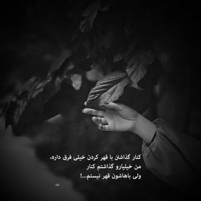 آهنگ لخته لخته لخته خون میچکه از جون و تنم