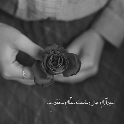 آهنگ عاشقتم ولی شدت عشق و علاقه ی من به تو بیشتر از اینه