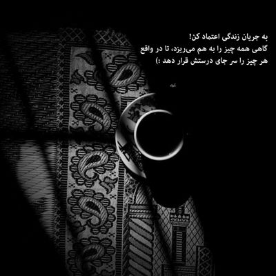 آهنگ من عاشق توام اقرار میکنم دنیای بی تورو انکار میکنم