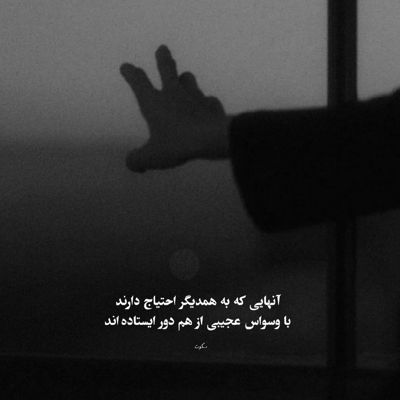 آهنگ ای تو حوری و پری ناز دل را نخری