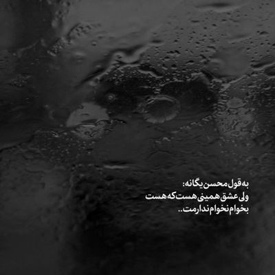 آهنگ میدونی این دیوونه کیه رو به روت