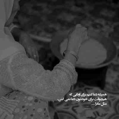 آهنگ نفس نفس بمون برام بیا که پیر بشی به پام