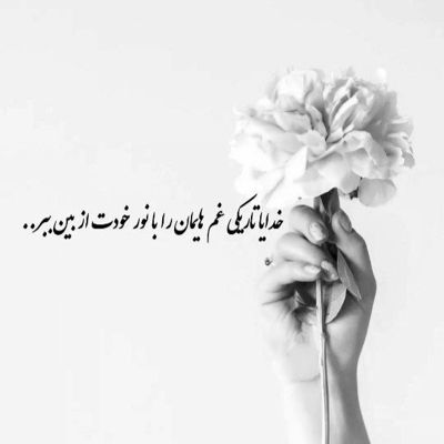 آهنگ یه آدم یه دنده چشاشو رو من می بنده