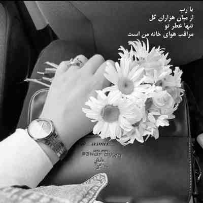 آهنگ چه لاک خوش رنگی چه آرايشی داری