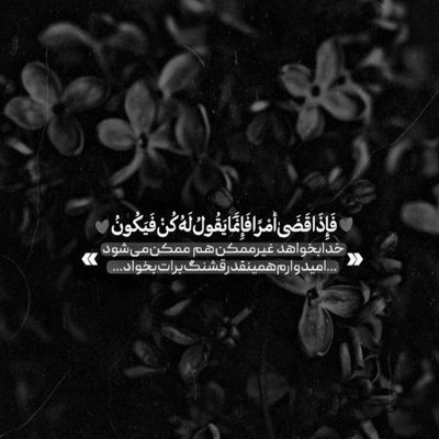 آهنگ زیبای جهانی هر جا که روم در دل من باز نمانی