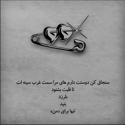 آهنگ دو دو تا چهار تا کردم همه جوره بات تا کردم