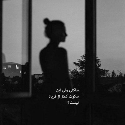 آهنگ چه شبا که من عین یه مریض خنده هامو قرض دادم به تو