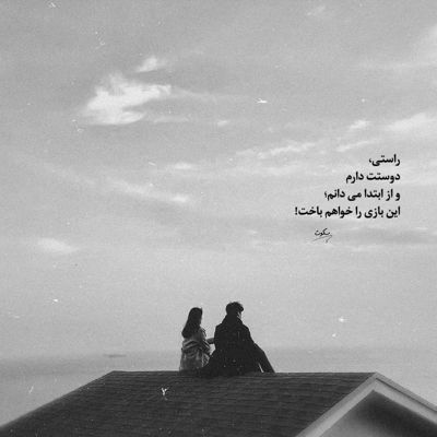 آهنگ صدام بزن بزار رنگی شه این دنیای سیاه من