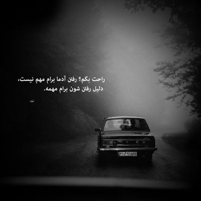 آهنگ آخ چه جونی میده شب گردی تو کوچه ی چشمات