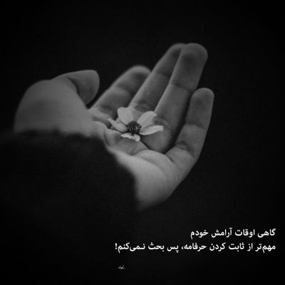 آهنگ حالا که چشمام پر سواله بریدن از تو دیگه محاله