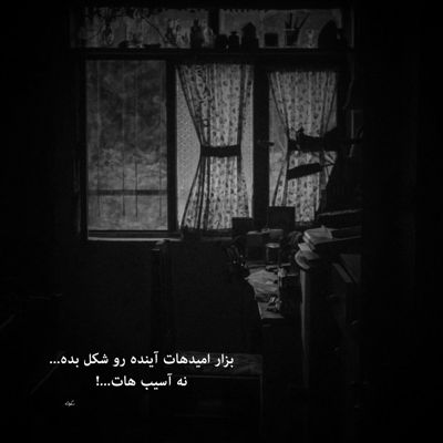 آهنگ اگه میشه ببند رو غیر من چشاتو