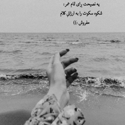 آهنگ جان جان یه نگات قربون خندیدنات