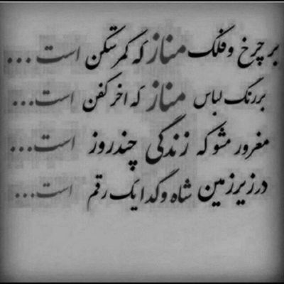 آهنگ باز داره غم میشینه تو نگات