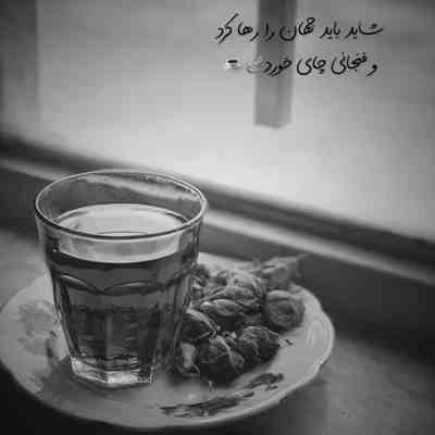 آهنگ جیران سن هارالیسان افشین آذری