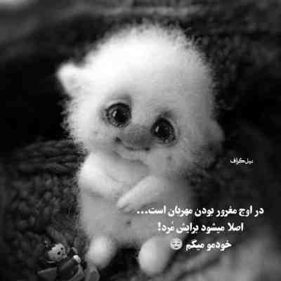 آهنگ تو هم که رفتی مگه نگفتی تا آخرش با عشق در میوفتی