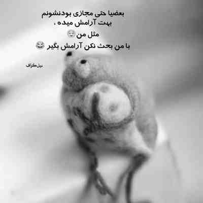 آهنگ من که میدونم حالت با اون خوبه