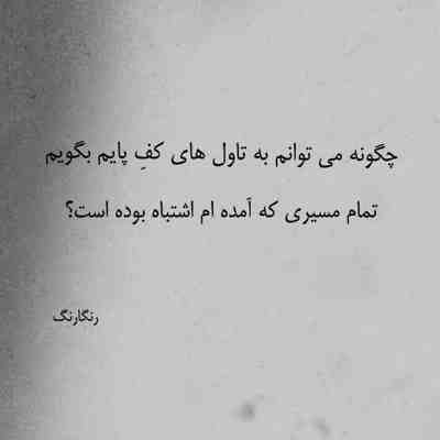 آهنگ باز آخر شبه تو سینم پر غمه نه نمیره خوابم