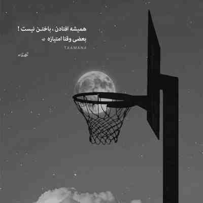 آهنگ تو وناو قلب مه قفل و زنجیری