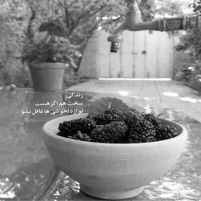 آهنگ چکه چکه بارون زده به دریا دل من توی دنیا شده تنها